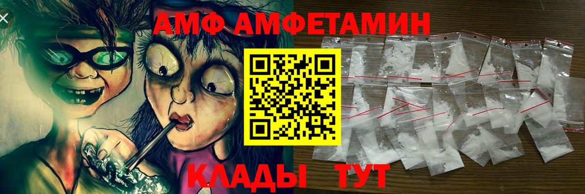 Амфетамин Розовый Кимовск