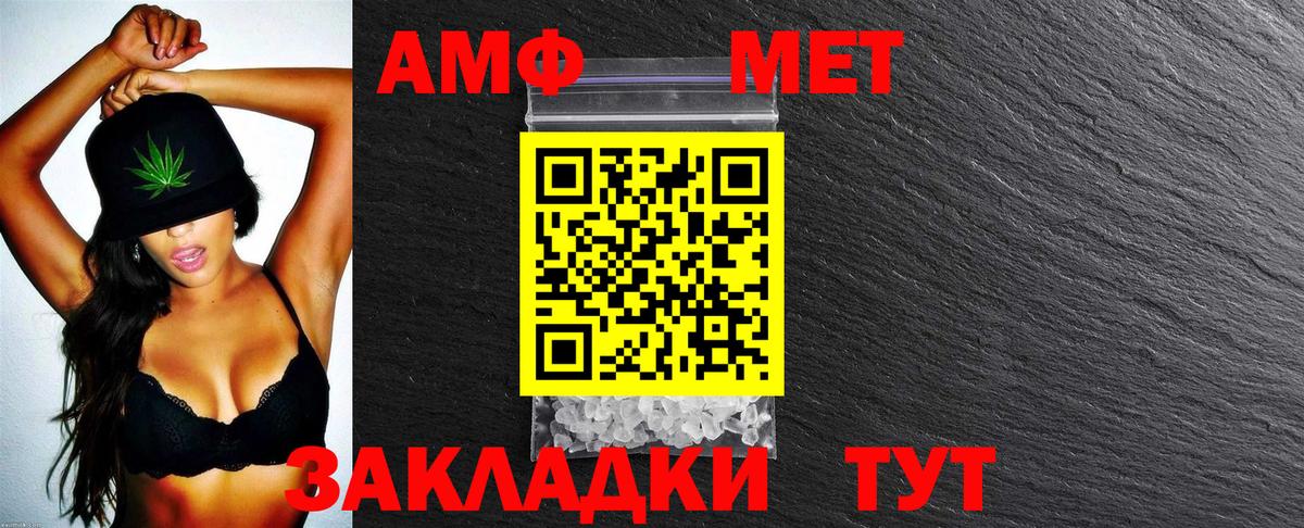 Amphetamine  Amphetamine Розовый  Вход с VPN  Кимовск 