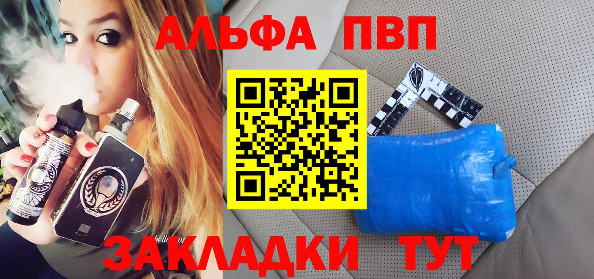 A PVP Crystall Кимовск