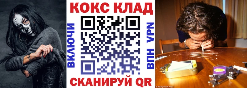 COCAIN 99%  Кимовск 