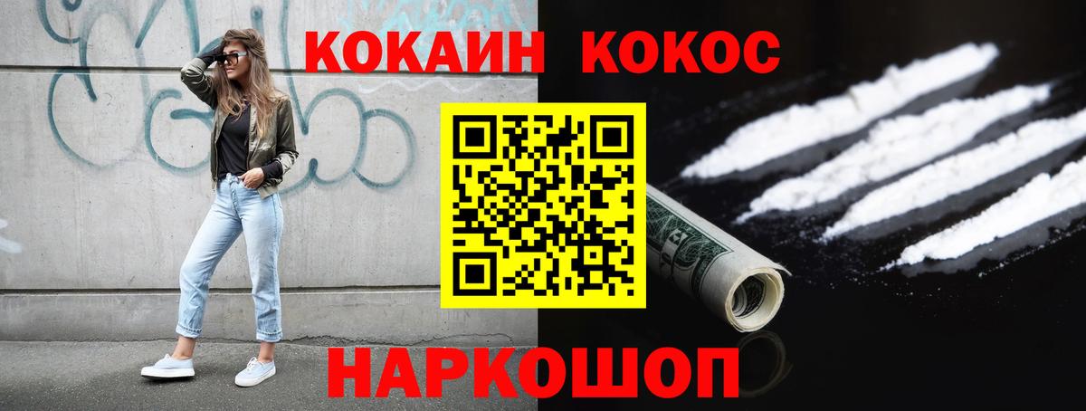 Кимовск  КОКАИН 98%  Cocaine  Cocaine Колумбийский  Вход с VPN 