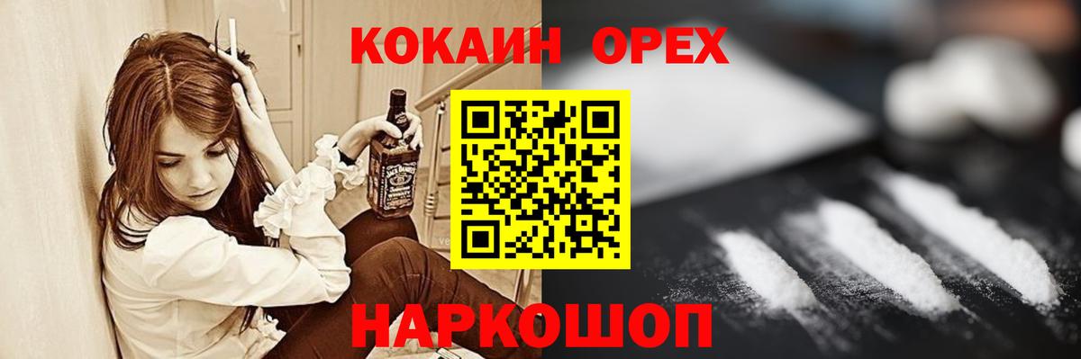 КОКАИН Колумбийский Кимовск