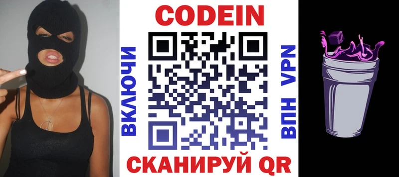 mega зеркало Кимовск площадка официальный сайт Кодеин напиток Lean (лин)