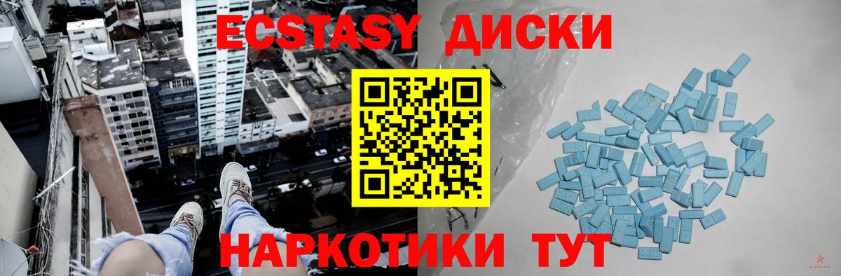 где найти наркотики  ЭКСТАЗИ 280мг  Вход с VPN  Кимовск  Ecstasy 