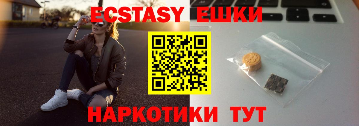 ЭКСТАЗИ MDMA Кимовск