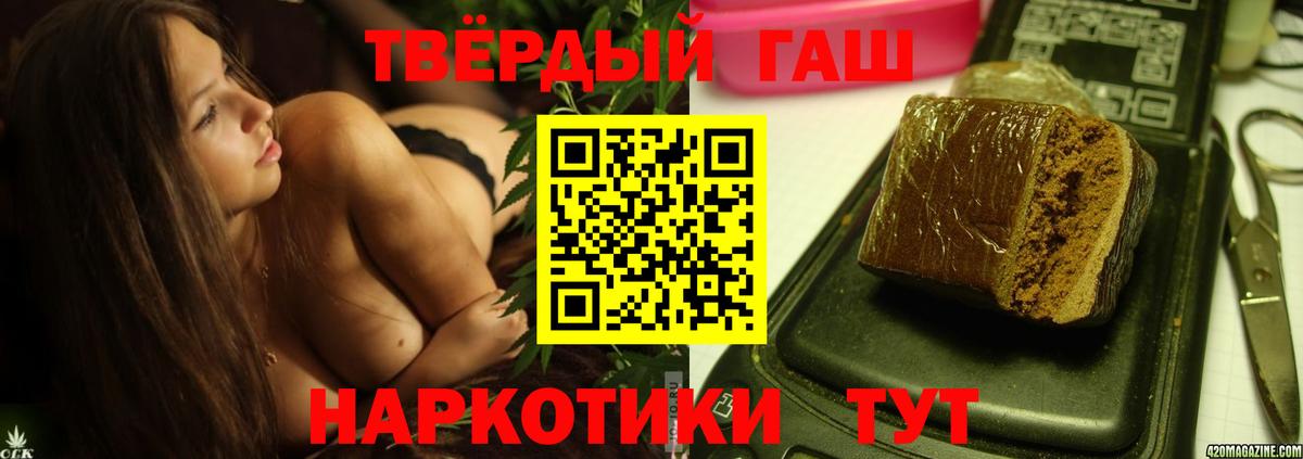 Гашиш hashish  Вход с VPN  Кимовск  ГАШ хэш 