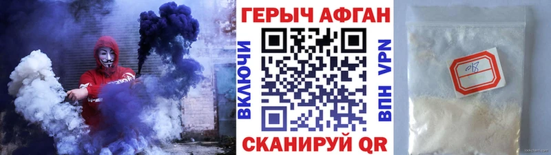 ГЕРОИН афганец гидра ТОР Кимовск где купить