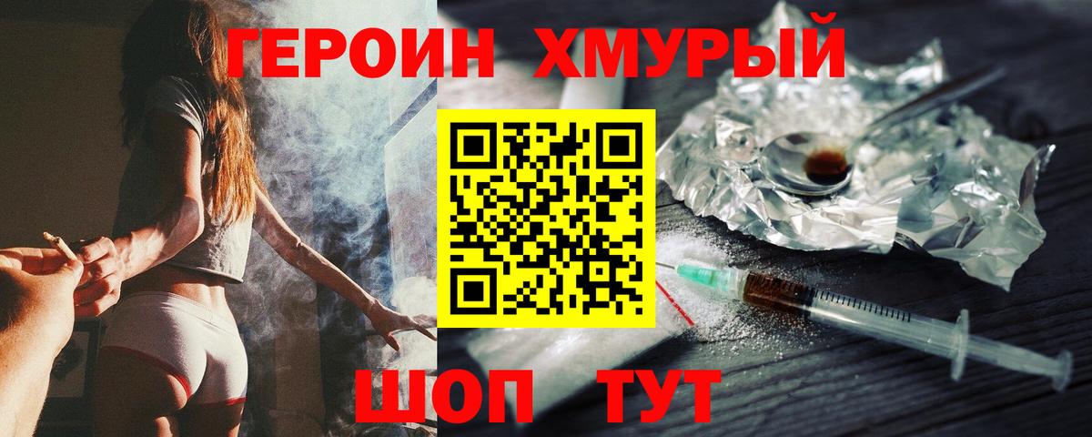 Героин Афган Кимовск