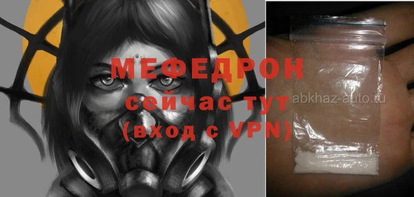 мяу мяу кристалл Заводоуковск