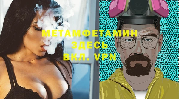 мяу мяу кристалл Заводоуковск