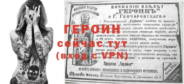 герыч Белая Холуница