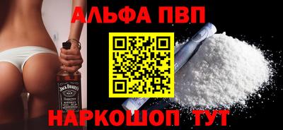 Альфа ПВП Краснодар