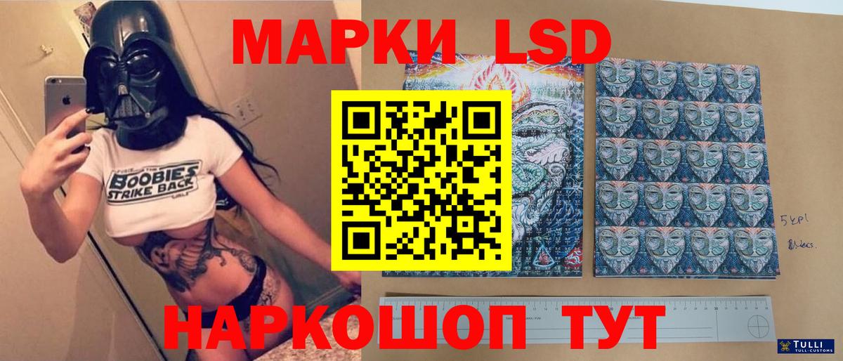ЛСД экстази кислота  Лсд 25 экстази кислота  Кимовск  Вход с VPN 