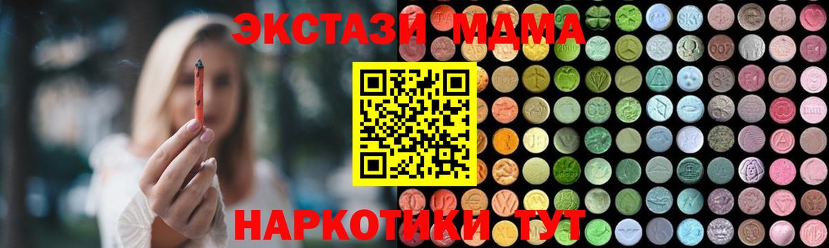 Кимовск  МДМА кристаллы  MDMA  Вход с VPN 
