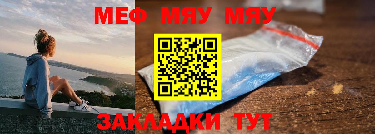 Меф  Кимовск