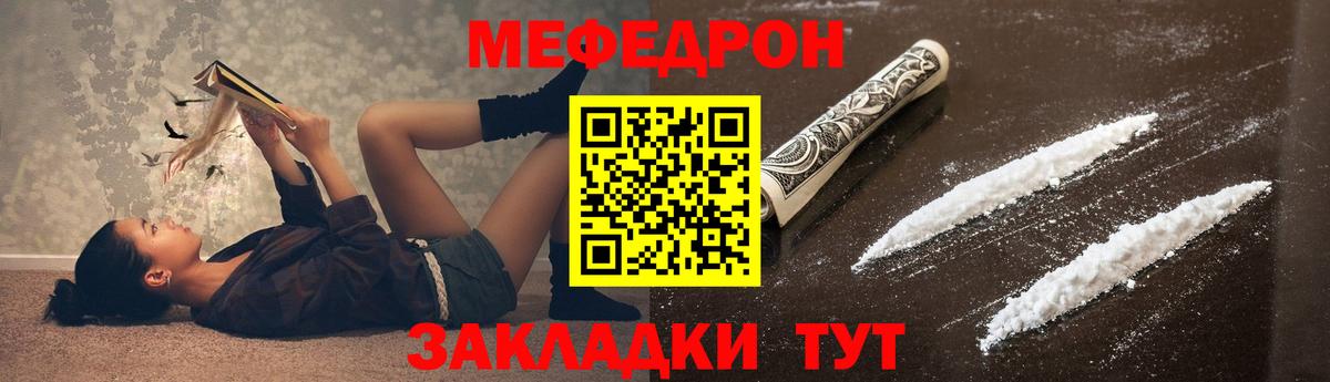МЯУ-МЯУ  Меф кристаллы  Вход с VPN  МЯУ-МЯУ  Меф мука  Кимовск 