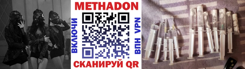 Метадон кристалл  Кимовск 