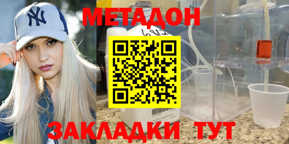 МЕТАДОН VHQ Кимовск