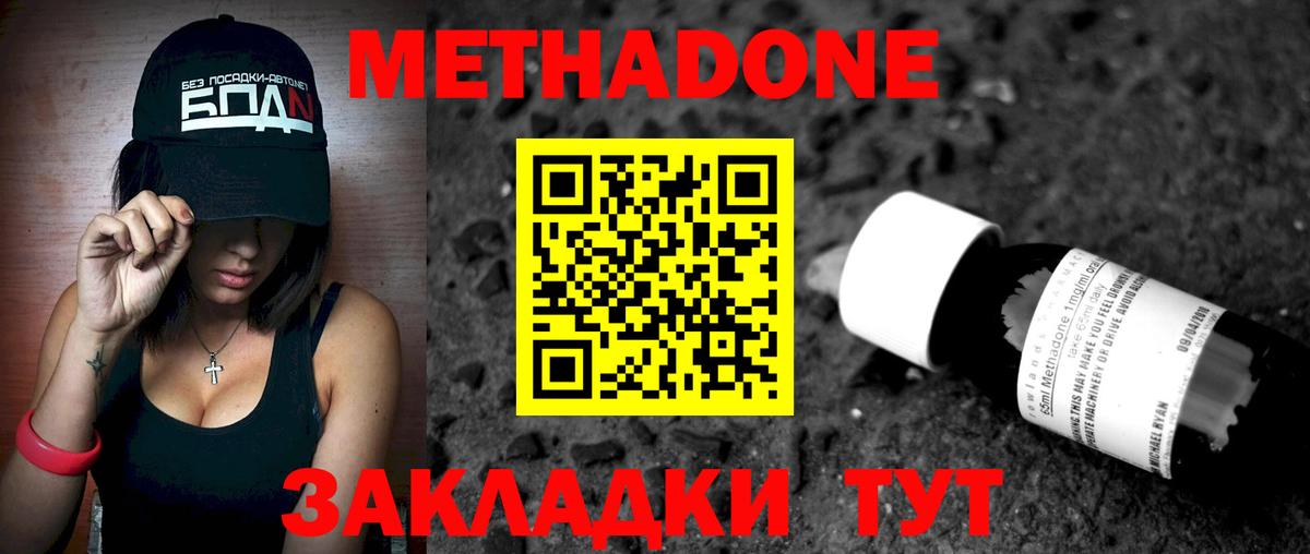 Метадон VHQ  Вход с VPN  Кимовск  МЕТАДОН мёд 