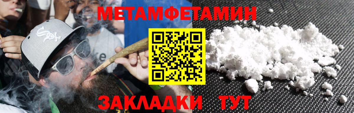 Метамфетамин пудра Кимовск