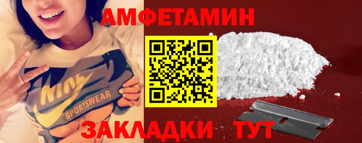 Первитин кристалл  Вход с VPN  Кимовск 