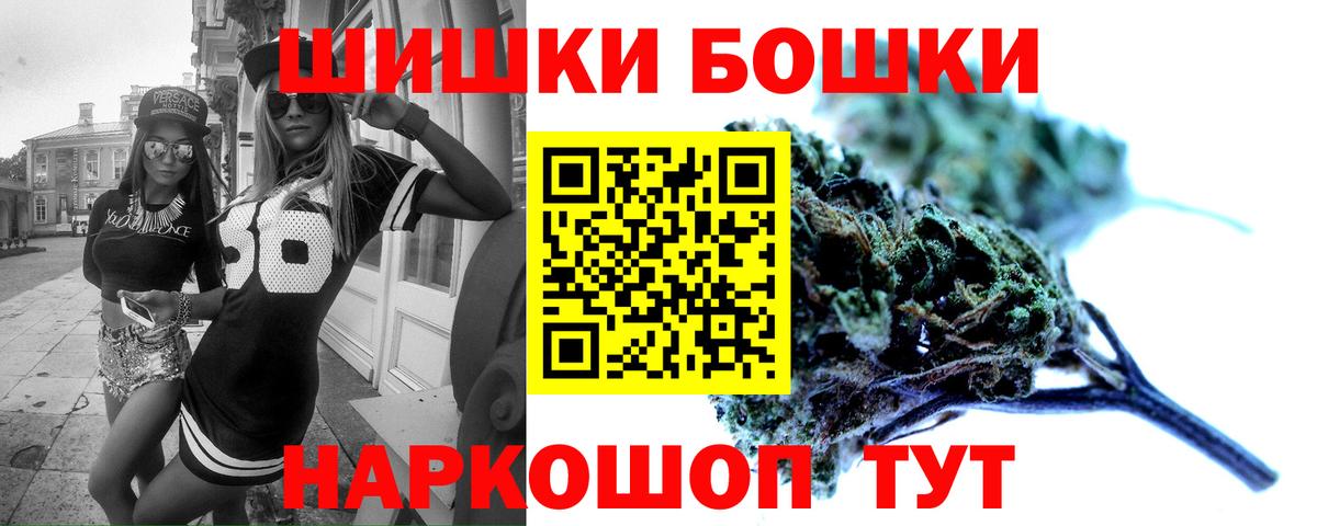 МАРИХУАНА сатива  Бошки марихуана Amnesia  Вход с VPN  Кимовск  Каннабис Bruce Banner 